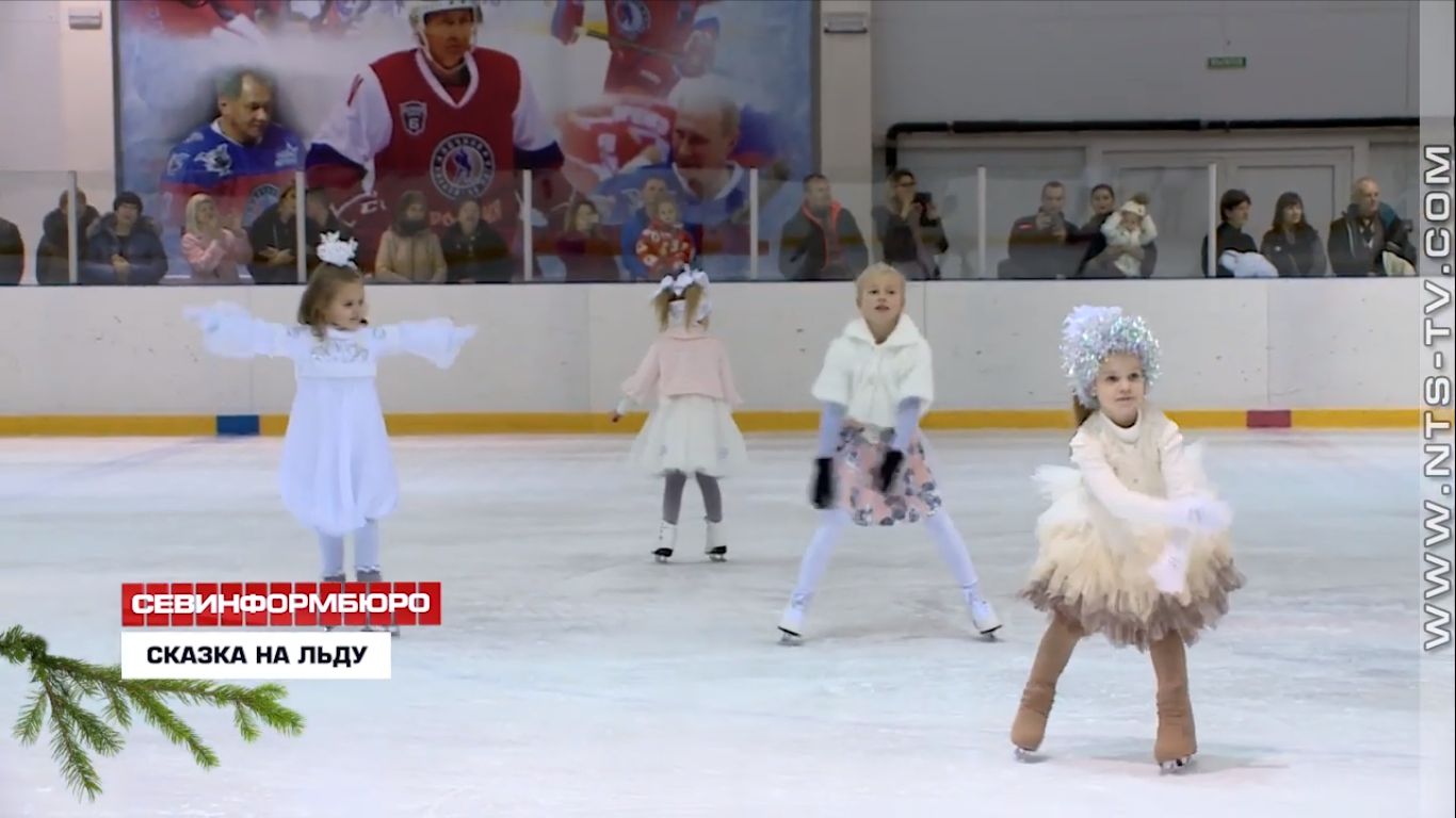Севастопольские фигуристы и хоккеисты показали сказку на льду